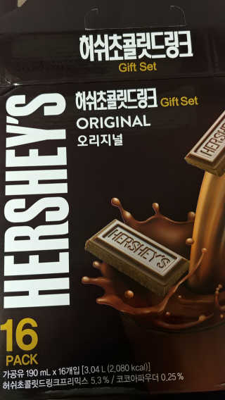 허쉬초콜릿 드링크 허쉬 초콜릿 드링크 선물세트 — 5점을 준 리뷰어가 2019년 11월 올린 사용 사진