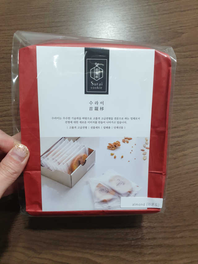 수라이 실속형 리뷰 사진