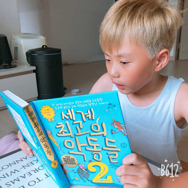 세계 최고의 악동들 2 리뷰 사진