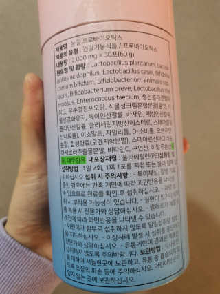 눈길 프로바이오틱스 눈길 콜라겐 프로바이오틱스 — 5점을 준 리뷰어가 2019년 11월 올린 사용 사진