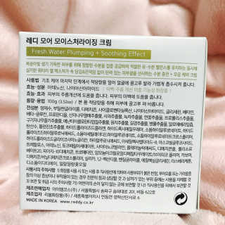레디 모어 모이스처라이징 크림 — 3.33점을 준 리뷰어가 2017년 12월 올린 사용 사진