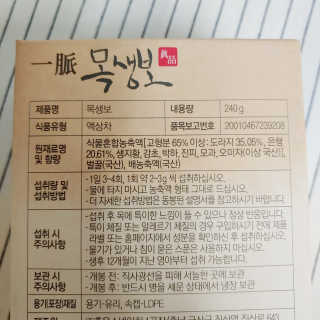 일맥네이처스퀘어 목생보 — 5점을 준 리뷰어가 2019년 9월 올린 사용 사진