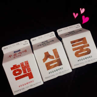[매일유업] 우유속에 어쩌구_7개 모바일쿠폰 — 5점을 준 리뷰어가 2019년 6월 올린 사용 사진