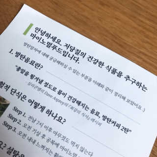 마이노멀 버터커피 - 방탄커피 6개입 — 4점을 준 리뷰어가 2019년 9월 올린 사용 사진