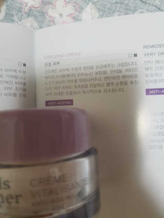 루이스 비드마 바이탈라이징 크림 50ml — 5점을 준 리뷰어가 2018년 11월 올린 사용 사진