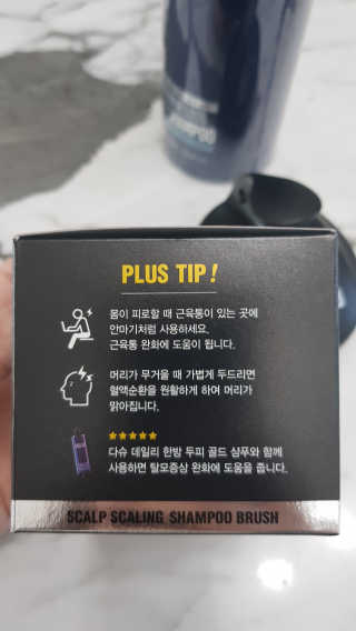다슈코리아 다슈 단백질 한방 두피 골드 샴푸 500ml +샴푸브러쉬 — 4점을 준 리뷰어가 2019년 10월 올린 사용 사진