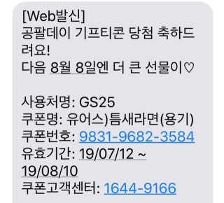 0.8L 공팔데이 0원하라 [퀴즈 이벤트] — 4.5점을 준 리뷰어가 2019년 7월 올린 사용 사진