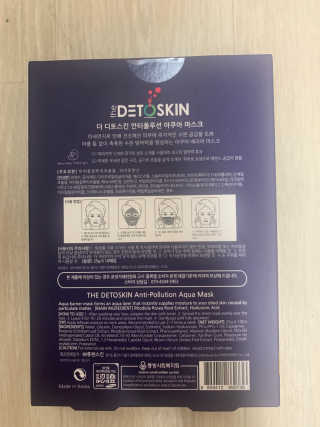 퓨렌스킨 더 디토스킨 안티폴루션 아쿠아 마스크 — 3점을 준 리뷰어가 2019년 9월 올린 사용 사진
