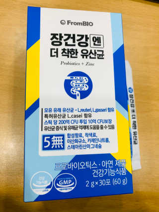 프롬바이오 엄마의 마음을 담은 장건강엔 더 착한 유산균 — 5점을 준 리뷰어가 2020년 1월 올린 사용 사진