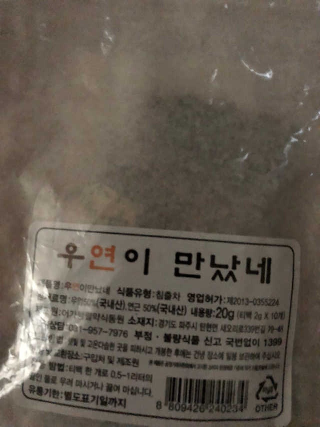 우연이 만났네 2gX10개 리뷰 사진