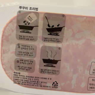 하린이네쭈꾸미 — 5점을 준 리뷰어가 2019년 8월 올린 사용 사진