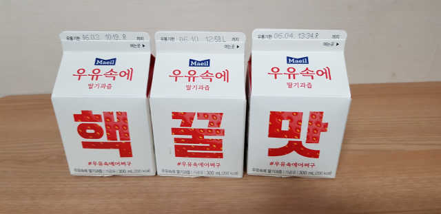 [매일유업] 우유속에 어쩌구_7개 모바일쿠폰 리뷰 사진