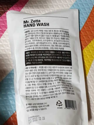제타포밍 항균 순 핸드워시 자몽향세트 — 5점을 준 리뷰어가 2020년 2월 올린 사용 사진