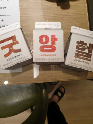 [매일유업] 우유속에 어쩌구_3개 세트 모바일 쿠폰 — 5점을 준 리뷰어가 2019년 10월 올린 사용 사진