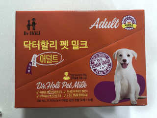 닥터할리펫밀크 8종 — 5점을 준 리뷰어가 2019년 12월 올린 사용 사진