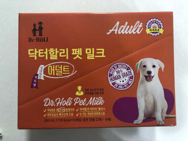 닥터할리펫밀크 8종 리뷰 사진