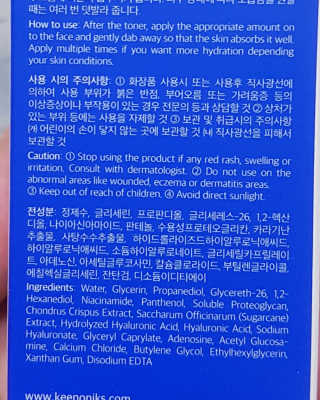 키노닉스 펀더멘탈 하이드레이팅 앰플 부스터 — 3점을 준 리뷰어가 2019년 3월 올린 사용 사진