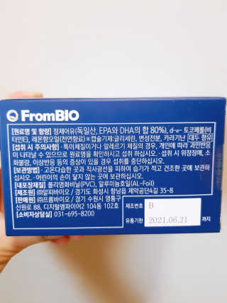 프롬바이오 혈액순환과 눈 건강을 동시에 혈행건강엔알티지오메3 — 5점을 준 리뷰어가 2019년 11월 올린 사용 사진