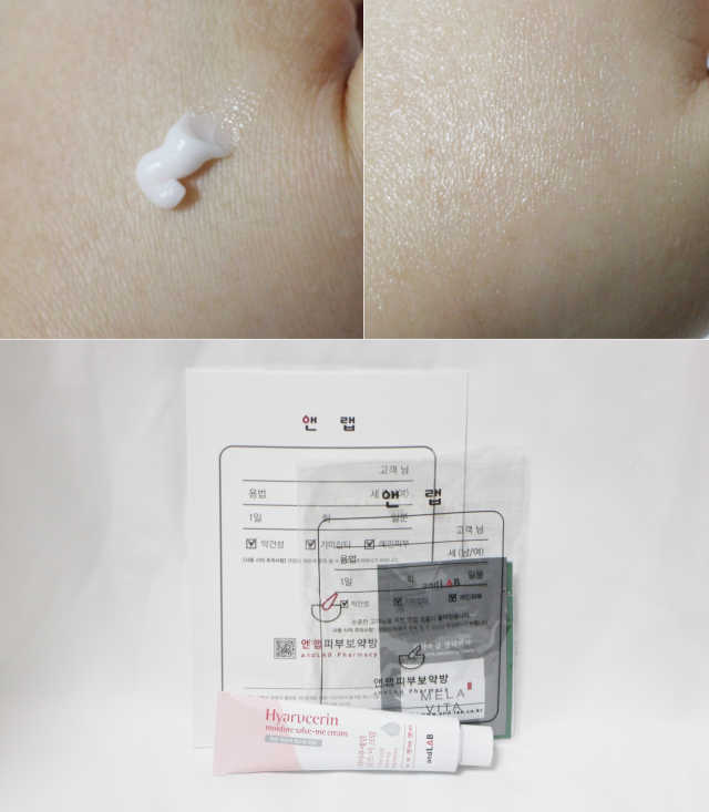 [앤랩] 히아루세린 살브미크림 리뷰 사진