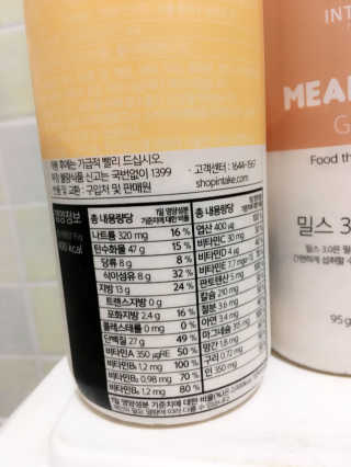 인테이크 밀스 3.0 Trial Kit(보틀형 5종) — 5점을 준 리뷰어가 2017년 4월 올린 사용 사진