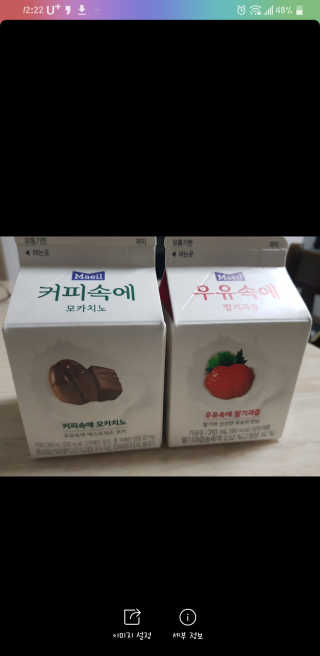 [매일유업] 우유속에 어쩌구_3개 세트 모바일 쿠폰 — 5점을 준 리뷰어가 2019년 10월 올린 사용 사진