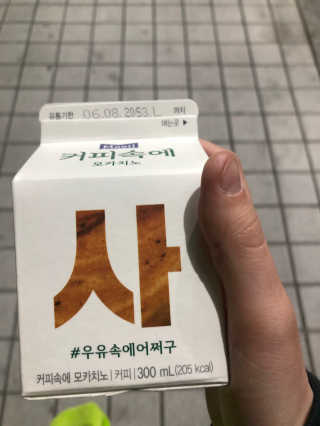 [매일유업] 우유속에 어쩌구_7개 모바일쿠폰 — 5점을 준 리뷰어가 2019년 6월 올린 사용 사진