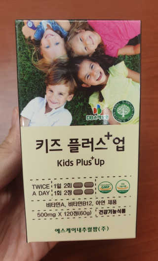 비타맘 키즈플러스업 성장기 어린이 멀티비타민미네랄 120정 — 5점을 준 리뷰어가 2020년 1월 올린 사용 사진