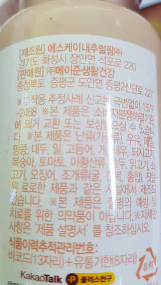 [메이준뉴트리] 멀티비타민and미네랄 1병, 1개월 분 — 4점을 준 리뷰어가 2020년 3월 올린 사용 사진