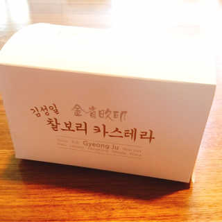 김성일찰보리카스테라 — 4.5점을 준 리뷰어가 2019년 3월 올린 사용 사진