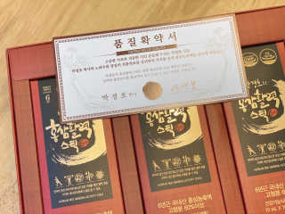 메이준뉴트리 박경호의 홍삼활력스틱 10ml x 30포 — 5점을 준 리뷰어가 2020년 2월 올린 사용 사진