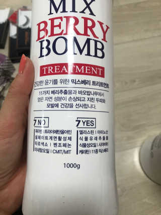 (주)에네스티 믹스베리 폭탄 트리트먼트 1000g — 5점을 준 리뷰어가 2019년 10월 올린 사용 사진