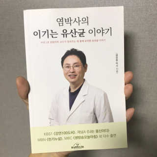 라플레 염창환 박사의 3세대 유산균, 인빅터스 프로 — 5점을 준 리뷰어가 2018년 12월 올린 사용 사진