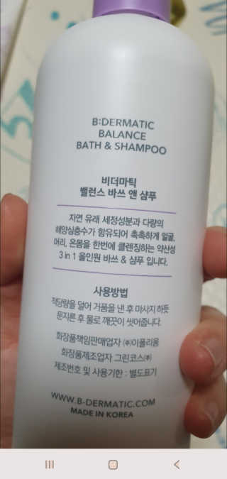 비더마틱 밸런스 바쓰 앤 샴푸 — 5점을 준 리뷰어가 2020년 3월 올린 사용 사진