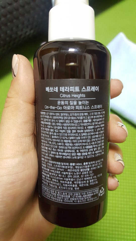 테라피트 피트니스 스프레이 리뷰 사진