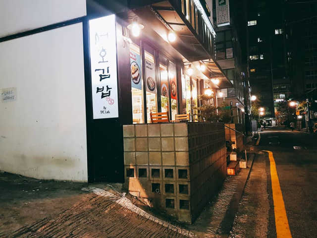 서호김밥 김밥분식 세트 리뷰 사진