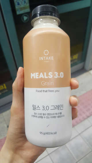 인테이크 밀스 3.0 Trial Kit(보틀형 5종) — 4점을 준 리뷰어가 2017년 4월 올린 사용 사진