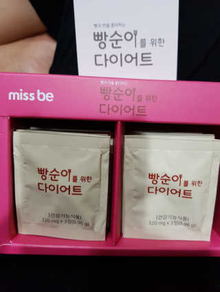 미스비 빵순이를 위한 다이어트 — 5점을 준 리뷰어가 2018년 9월 올린 사용 사진