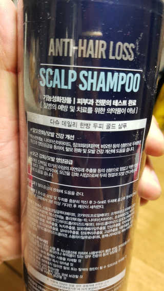다슈코리아 다슈 단백질 한방 두피 골드 샴푸 500ml +샴푸브러쉬 — 5점을 준 리뷰어가 2019년 3월 올린 사용 사진