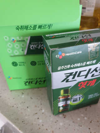 헛개컨디션 피크닉과 축제의 필수템, 헛개 컨디션 — 5점을 준 리뷰어가 2019년 5월 올린 사용 사진