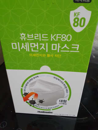 휴브리드 마스크 KF94 화이트 대형 — 5점을 준 리뷰어가 2020년 3월 올린 사용 사진