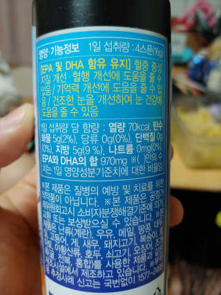 오메가-3스무디 [오메가스무디] 짜먹는 오메가3 DHA 임산부 어린이 — 5점을 준 리뷰어가 2019년 2월 올린 사용 사진