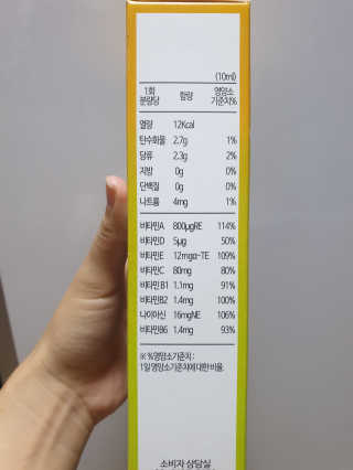 살루스 에프리사트 액상 멀티 비타민 — 3점을 준 리뷰어가 2019년 8월 올린 사용 사진
