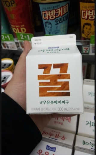 [매일유업] 우유속에 어쩌구_7개 모바일쿠폰 — 5점을 준 리뷰어가 2019년 6월 올린 사용 사진