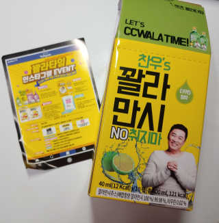 정찬우 꽐라만시 [찬우s] 꽐라만시 NO취지마 — 5점을 준 리뷰어가 2019년 4월 올린 사용 사진