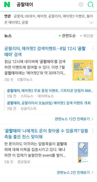 0.8L 공팔데이 0원하라 [퀴즈 이벤트] — 5점을 준 리뷰어가 2019년 7월 올린 사용 사진