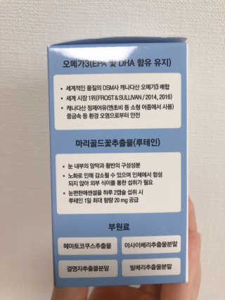 일맥네이처스퀘어 눈편한에센셜 — 5점을 준 리뷰어가 2019년 9월 올린 사용 사진