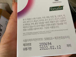 소버스 다이어트 린바디 번앤컷 — 3점을 준 리뷰어가 2020년 3월 올린 사용 사진