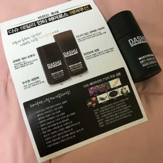 다슈코리아 다슈 안티 헤어로스 헤어쿠션 16g — 4점을 준 리뷰어가 2017년 4월 올린 사용 사진