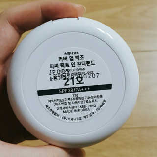 (주)스와니코코 백조쿠션E 원더 핏 에디션(21호) — 3.83점을 준 리뷰어가 2017년 11월 올린 사용 사진