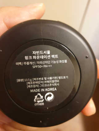 자빈드서울 윙크 파운데이션 팩트 — 5점을 준 리뷰어가 2019년 6월 올린 사용 사진
